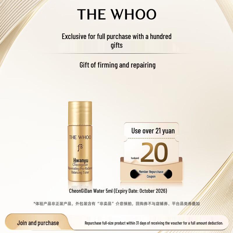 Whoo Cheongidan Radiant Rejuvenating Emulsion