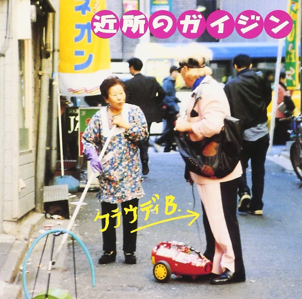 

CD CLOUDY B - Local Gaijin Japan ObiMusic Others Used