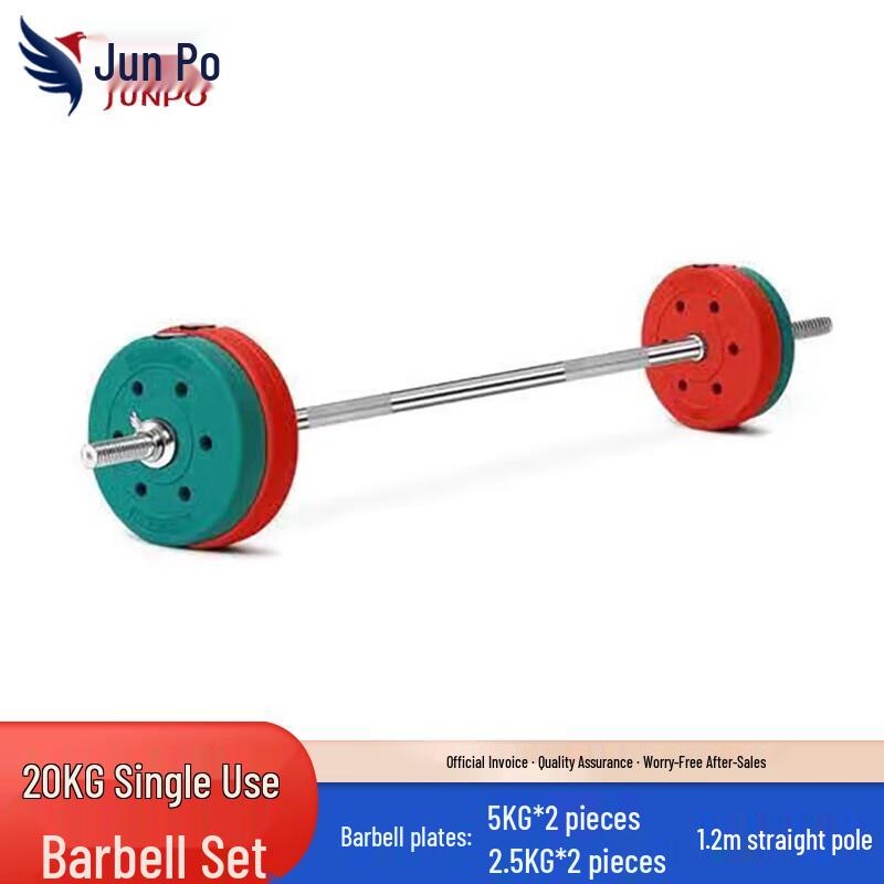 Junpo Цветная штанга