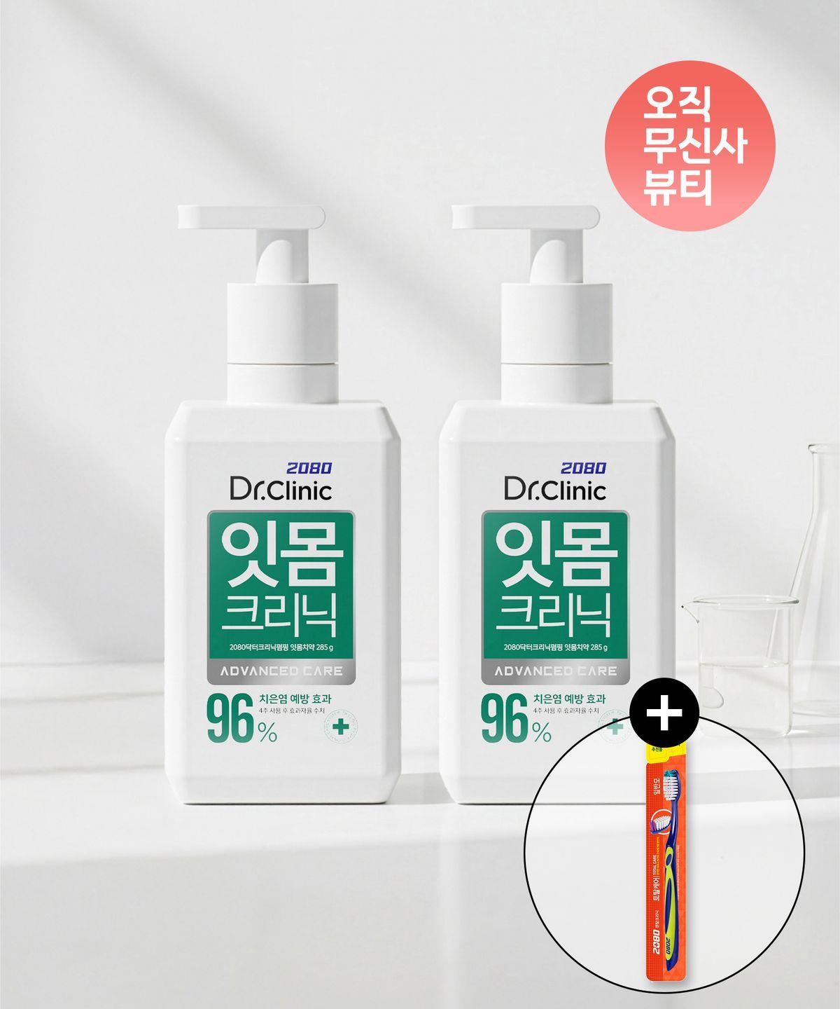Dr. Clinic Gum Pumping Toothpaste 285g x 2 Pack + 1 Free Toothbrush Set