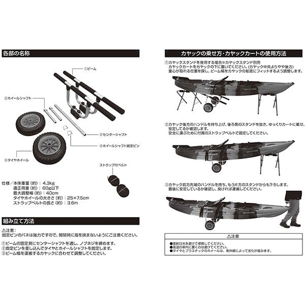 Captain Stag Captain Stag Us 5002 [caNoe Kayak Kayak Cart Beam adjUst No Puncture Tire]