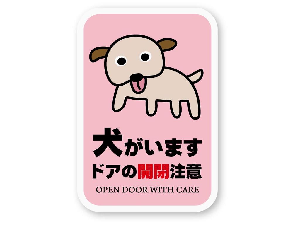 Reflective Sticker Workshop Dog Door Opening and Closing Warning Sticker, Retroreflective, Weather Resistant 5 Years, Escape Prevention, Dog Door