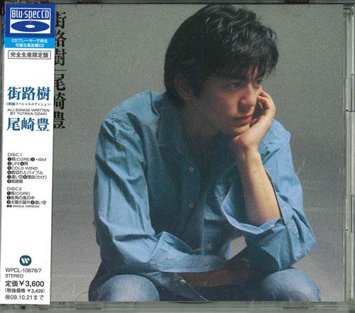 

CD YUTAKA OZAKI - Gairoju WPCL106767 Japan Japanese Pop/Rock Used
