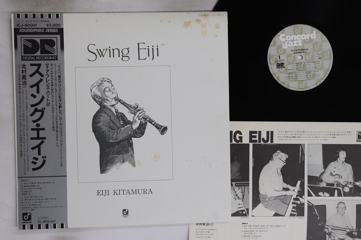

LP Record EIJI KITAMURA - Swing Eiji ICJ90001 CONCORD JAZZ 1981 Japan Obi Jazz Used