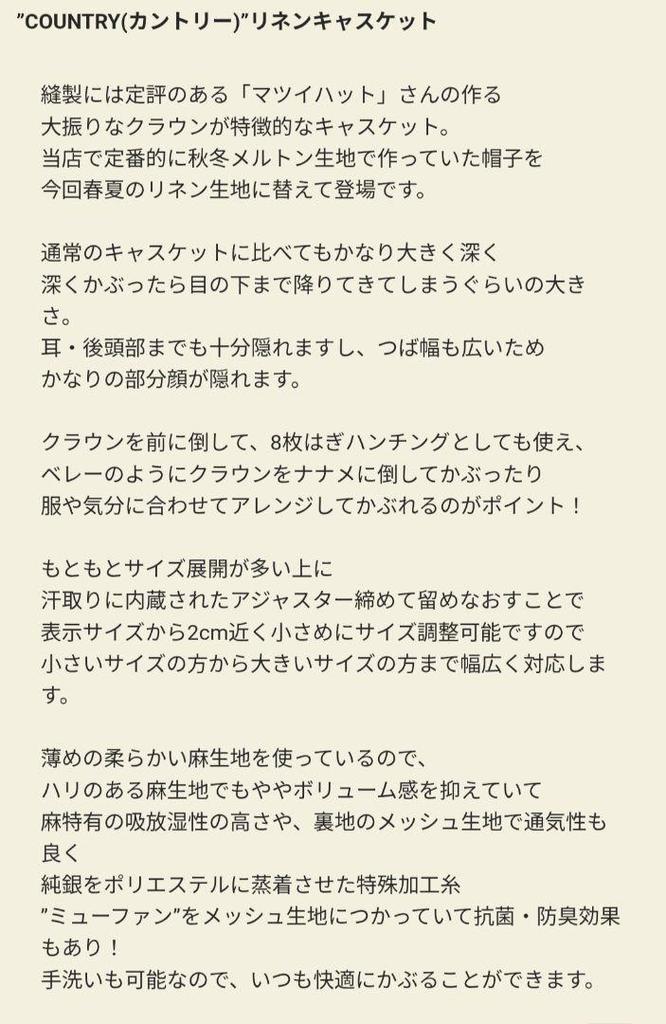 [GEBRAUCHT] Kawabuchi Hutladen Übergröße Leinen Schiebermütze 63cm