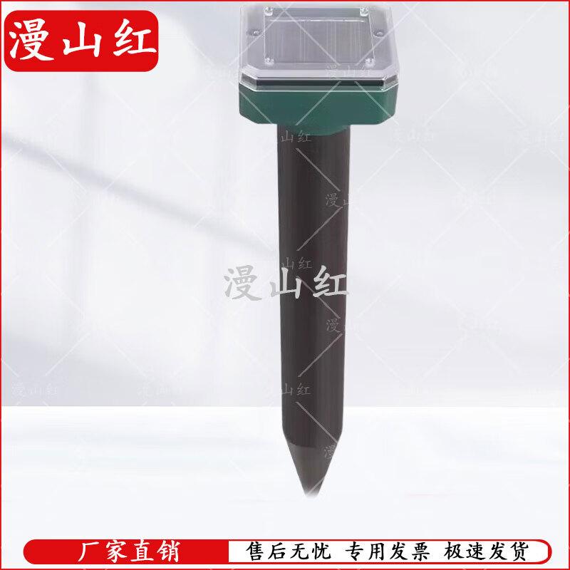 Solar Ultrasonic Outdoor Pest Repeller