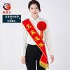 Glorious Retirement Sash & Corsage Set