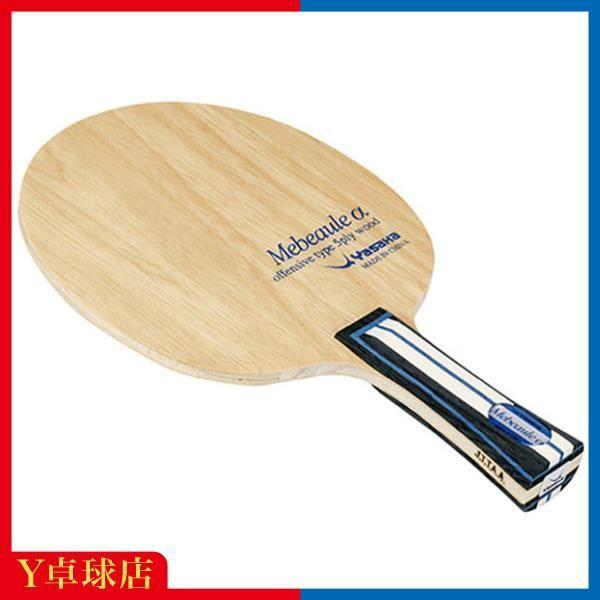 Used Yasaka Mebule FLA Flare Shakehand Table Tennis Racket