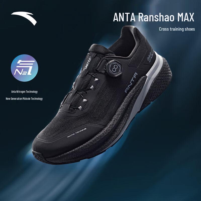 Anta Ranlian MAX Men s Training and Running Shoes US 8