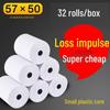 Thermal Receipt Paper Rolls - 57x50mm & 80x80mm for Cash Registers and Printers
