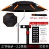 OEING Outdoor Folding Fishing Umbrella