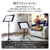 Iimono117 Music No Orchestra Music Storage Case Included Adjustment Angle Music Music Music Music Menu Lightweight Stand, Hole, Type, Clip, [Height