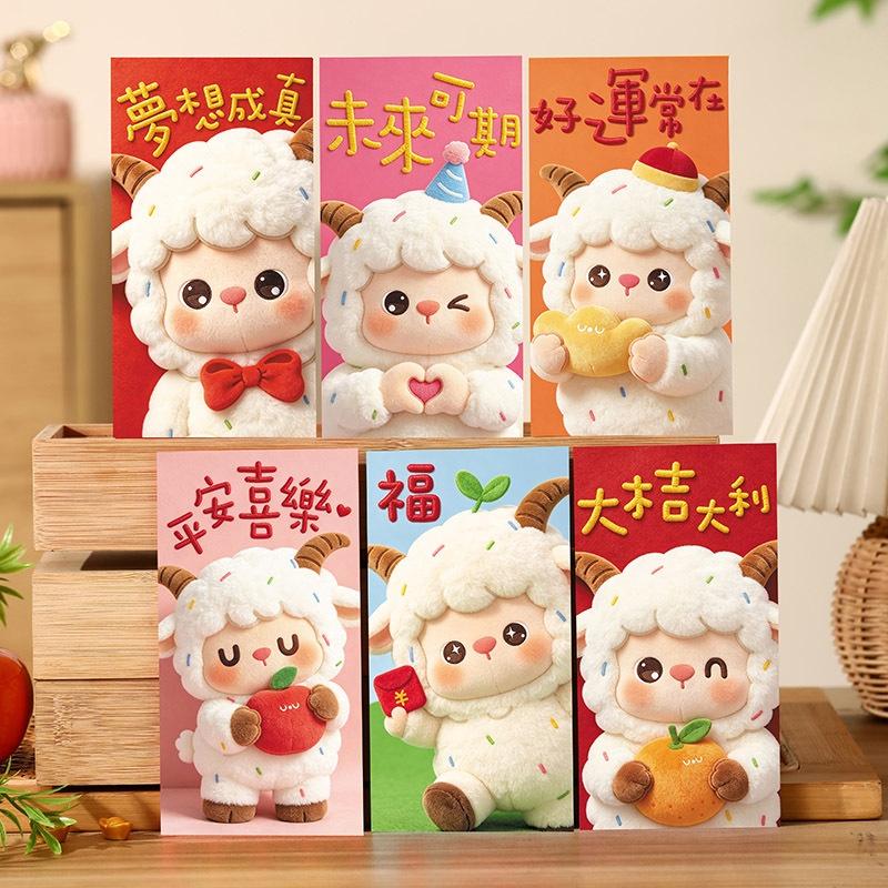 6Pcs Cute 3D Sheep Design Red Envelopes With Wishes Prints Perfect For Tet Lunar New Year Holiday Gifting
