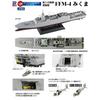 Pit Road 1/700 Skywave Series JMSDF Defense Ship FFM-4 Mikuma Plastic Model J103