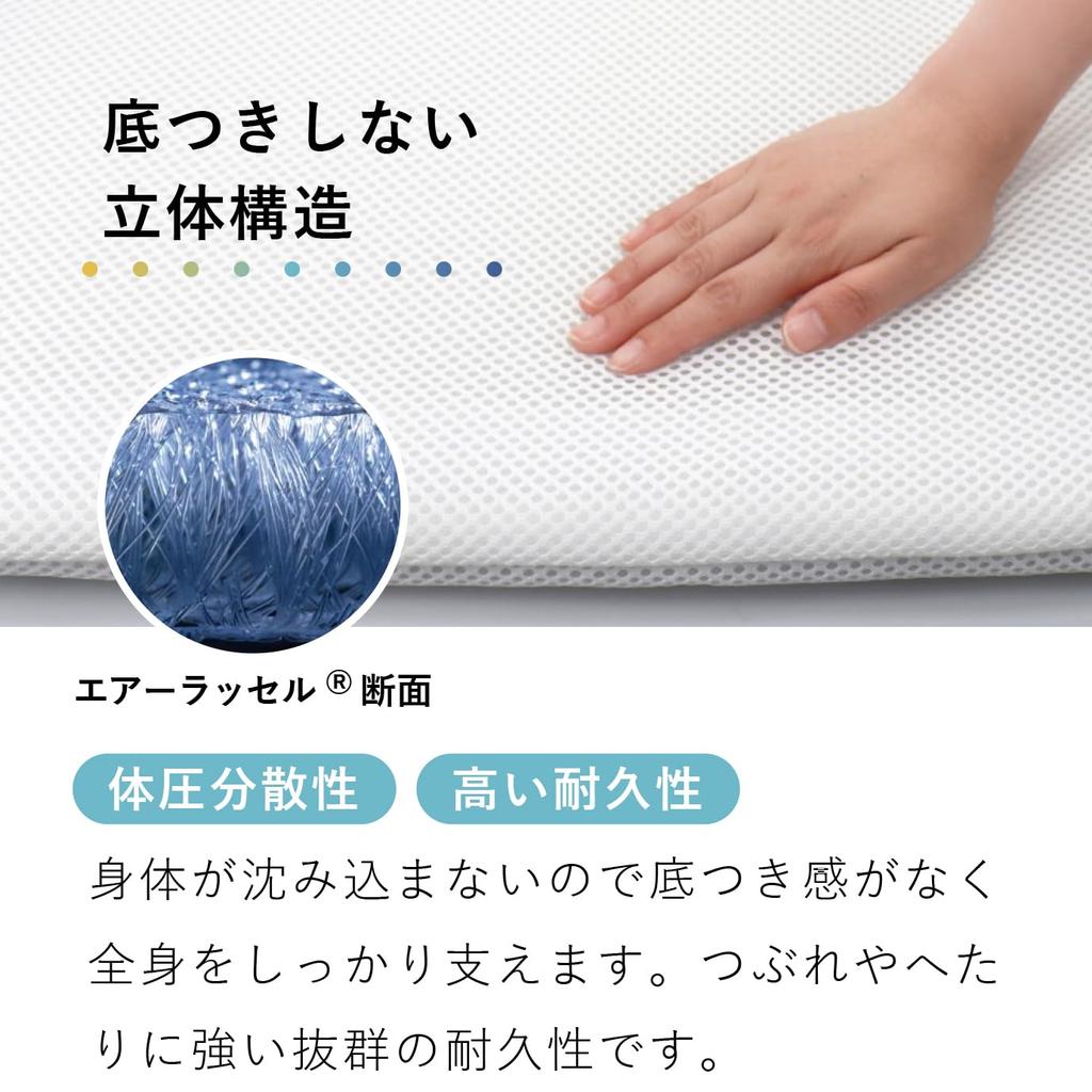 Baby Futon Mattress, 120x70cm, with Sheet, Honeycomb Mesh, Air Russell, Made in Japan