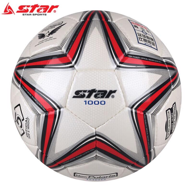 Star SB375 Professional Training Football