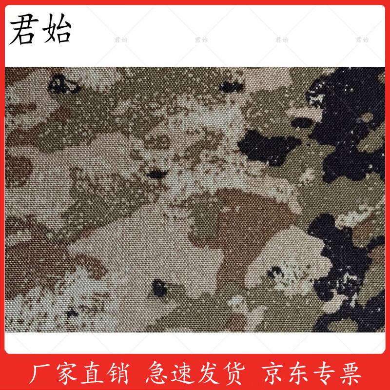 Junshi 600D Desert Camouflage Full-Wrap Vehicle Cover