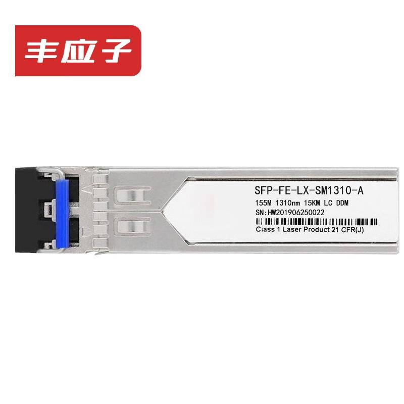 Fengyingzi Optical Transceiver Modules