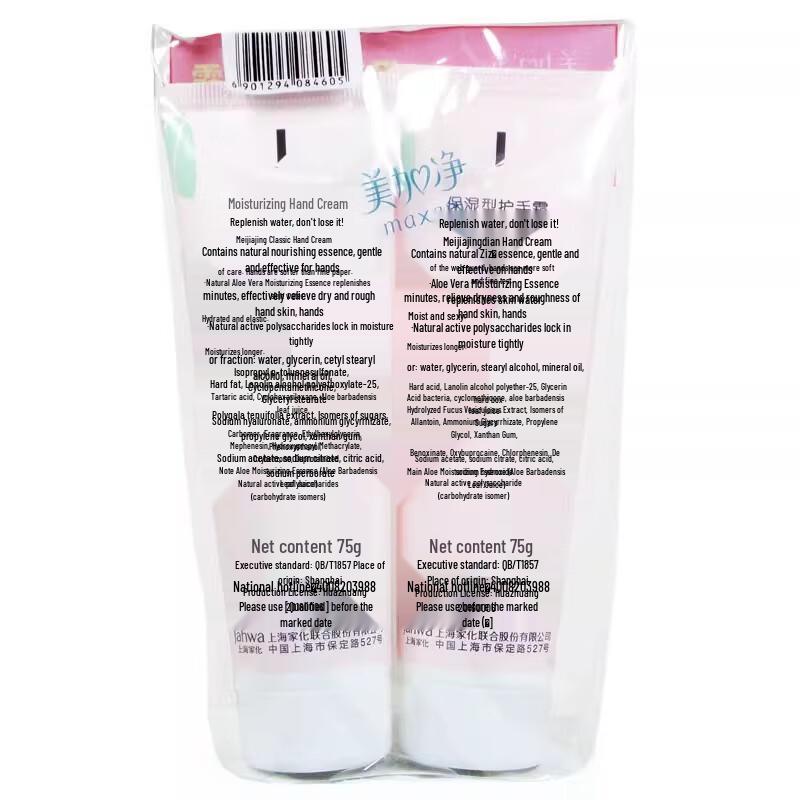 MAXAM Moisturizing Hand Cream Twin Pack
