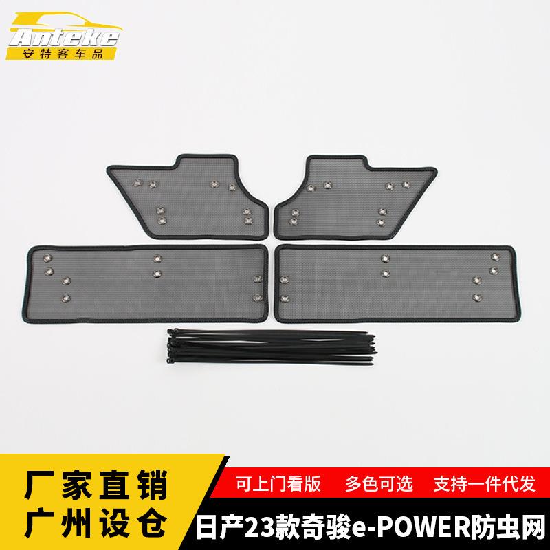 Middle Screening Mesh Front Grille Mesh For Nissan X-Trail e-POWER  2024 Front Grille Net Cover Stainless steel Accessories