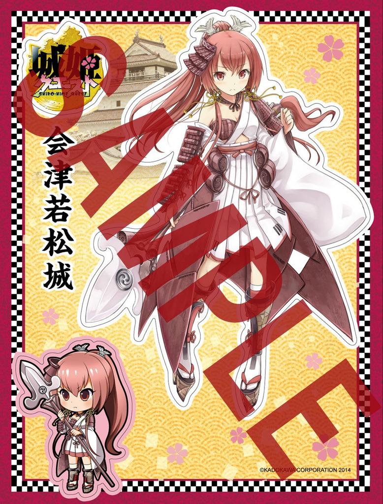 Doyusha 1/460 Shirohime Quest Aizuwakamatsu Castle Plastic Model 01