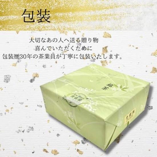 Summer Gift Tea Wrapping Available Kouroen Uji Gyokuro 100g Sencha Jyou GyokuroJyou