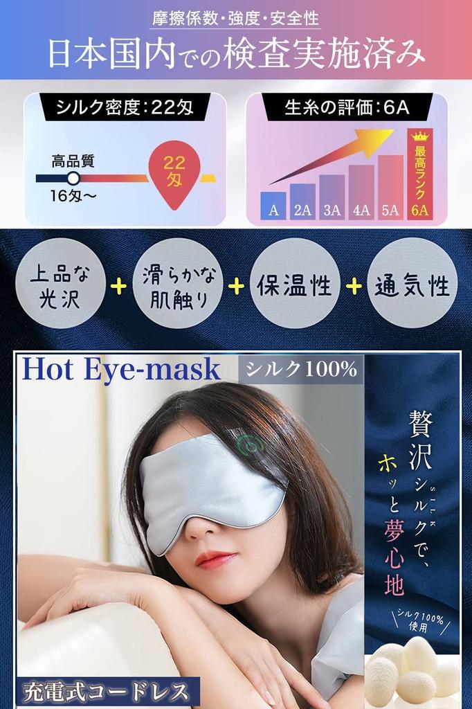 BESTUR Hot Eye Mask USB Rechargeable Eye Mask Silk Ultimate Cordless Lightweight Thin Pure Silk Sleeping Light Blocking Sleep Aid 30 Minute Timer 3