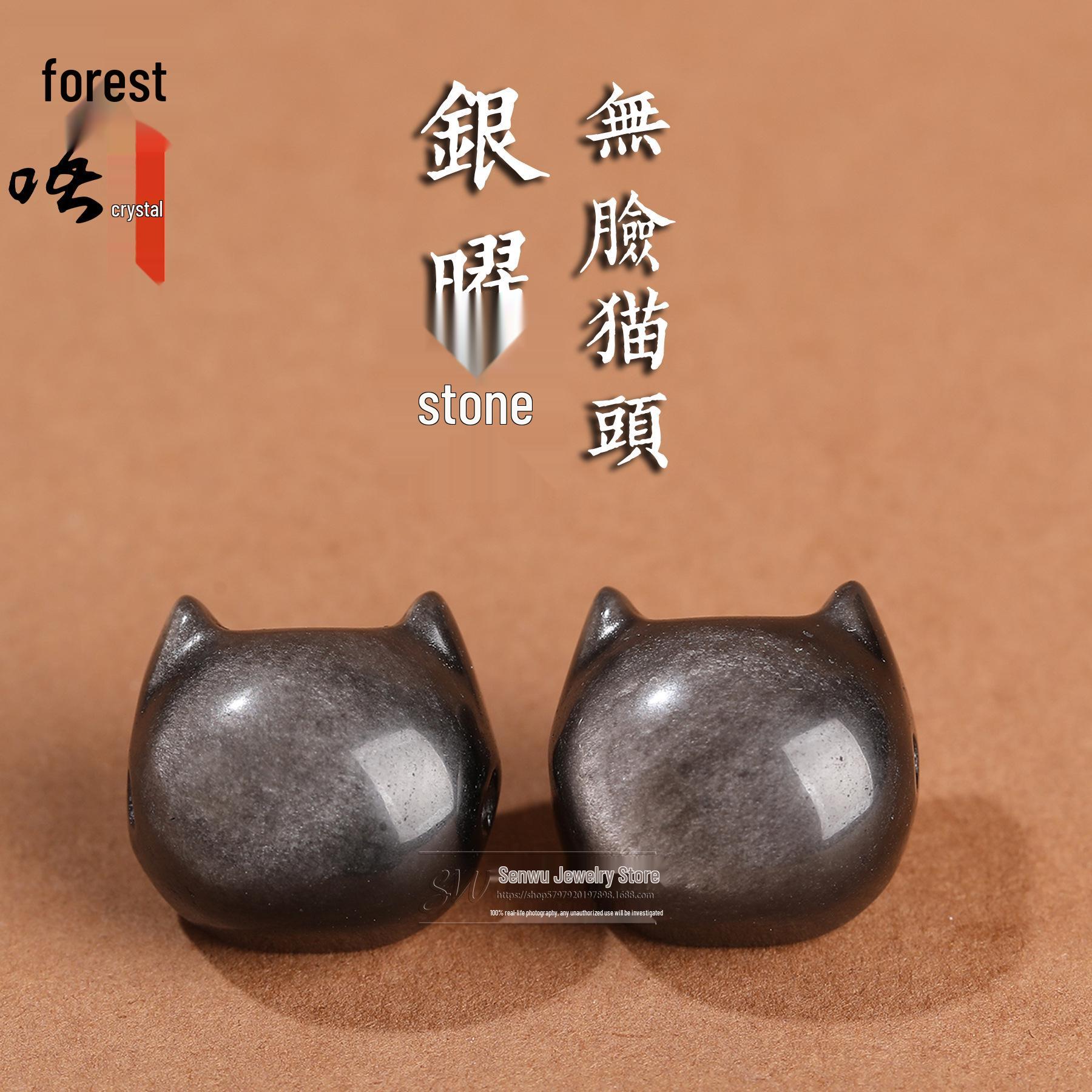 Sen Wu Jewelry: Natural Silver Obsidian Faceless Cat Carving DIY Accessory 15mm x 14.5mm x 9mm