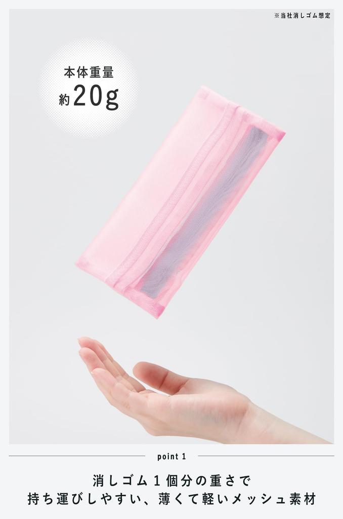 Kokuyo Slish Mesh Pencil Flat Easy Access F-VBF280LP Case, Lightweight, Slim, Design,