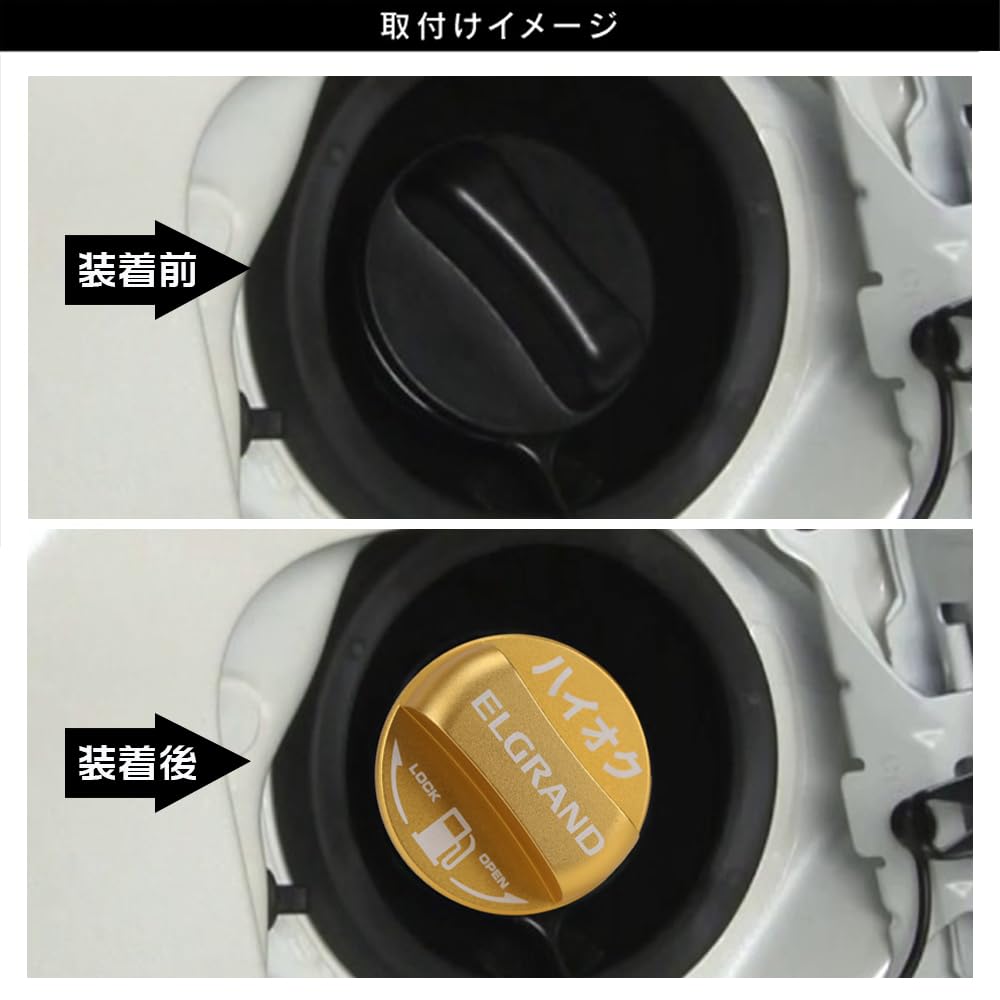 LEXLEYS Nissan High Octane Specifications, Yellow, ELGRAND E52 Series, Special Design, Fuel Cap, Fuel