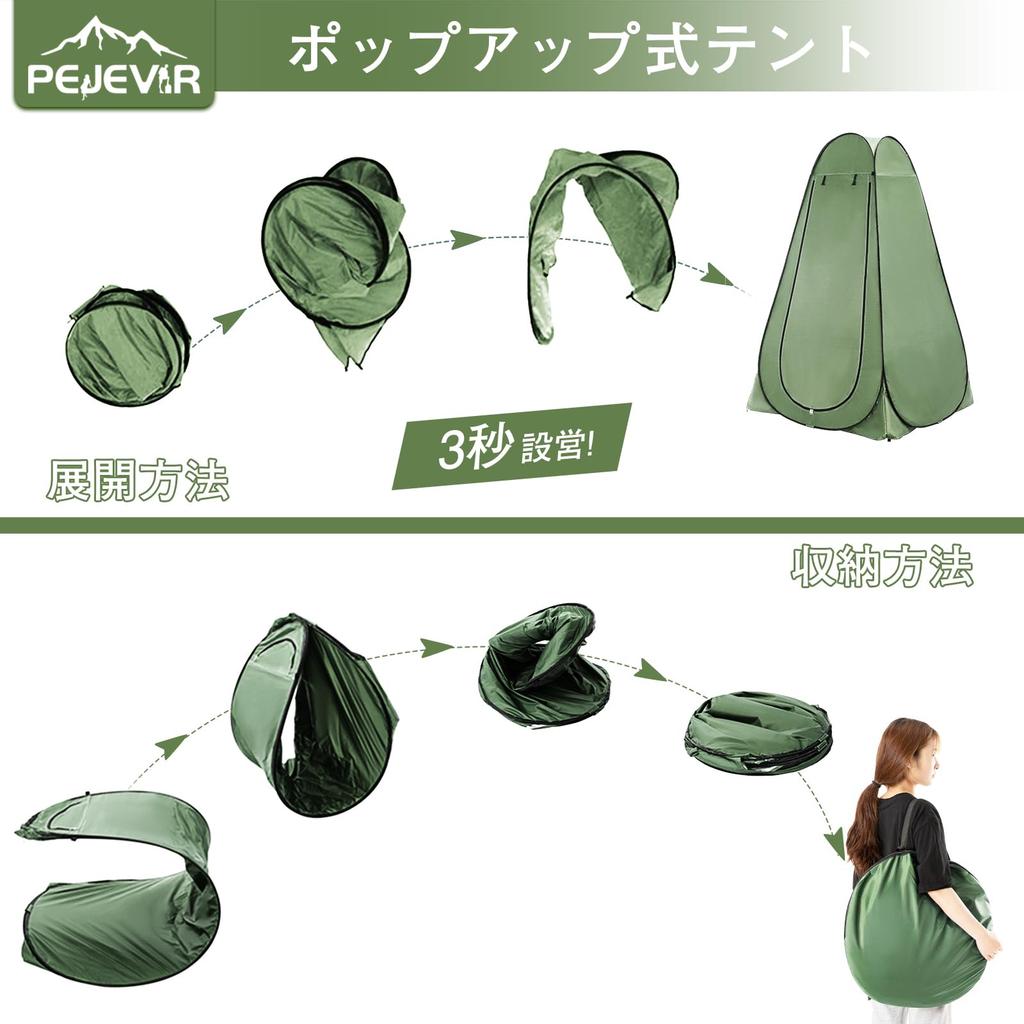 Pejevir Changing Foldable Easy to Set 1 2 Simple Shower UV Outdoor Ultra Easy to Disaster Simple Storage Bag Included Tent, Pop-up Tent, Up, Gate,