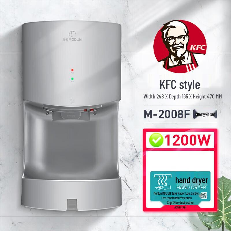Morton Automatic Commercial Hand Dryer
