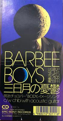 CD BARBEE BOYS - Crescent Moon's Melancholy ESDB3011 Epic/Sony 1989 Japan Rock Used