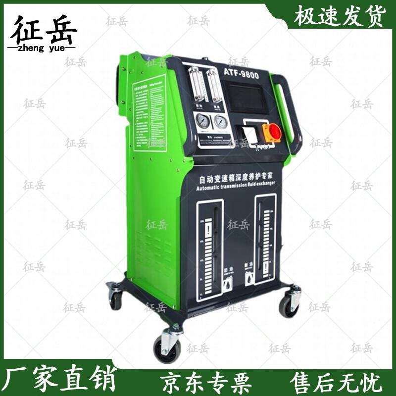 

Zhengyue Emergency ATF Exchanger