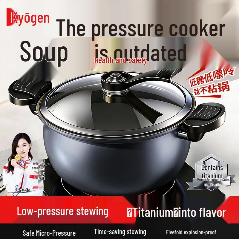 Titanium Non-stick Micro Pressure Cooker