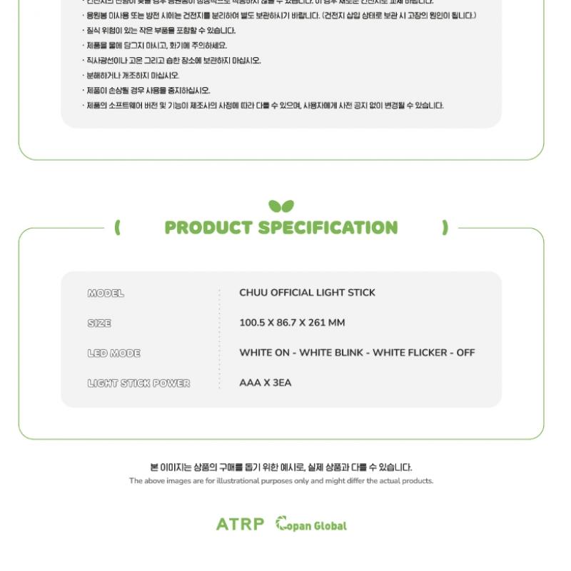 Chew Official Cheering Stick