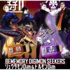 Digimon Adventure DIM Card Protective Film Stingmon BE MEMORY IMPERIALDRAMON RAMPAGE OF THE BEAST 25th Anniv Figure Model Cards