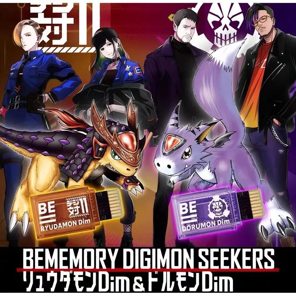 Digimon Adventure DIM Card Protective Film Stingmon BE MEMORY IMPERIALDRAMON RAMPAGE OF THE BEAST 25th Anniv Figure Model Cards