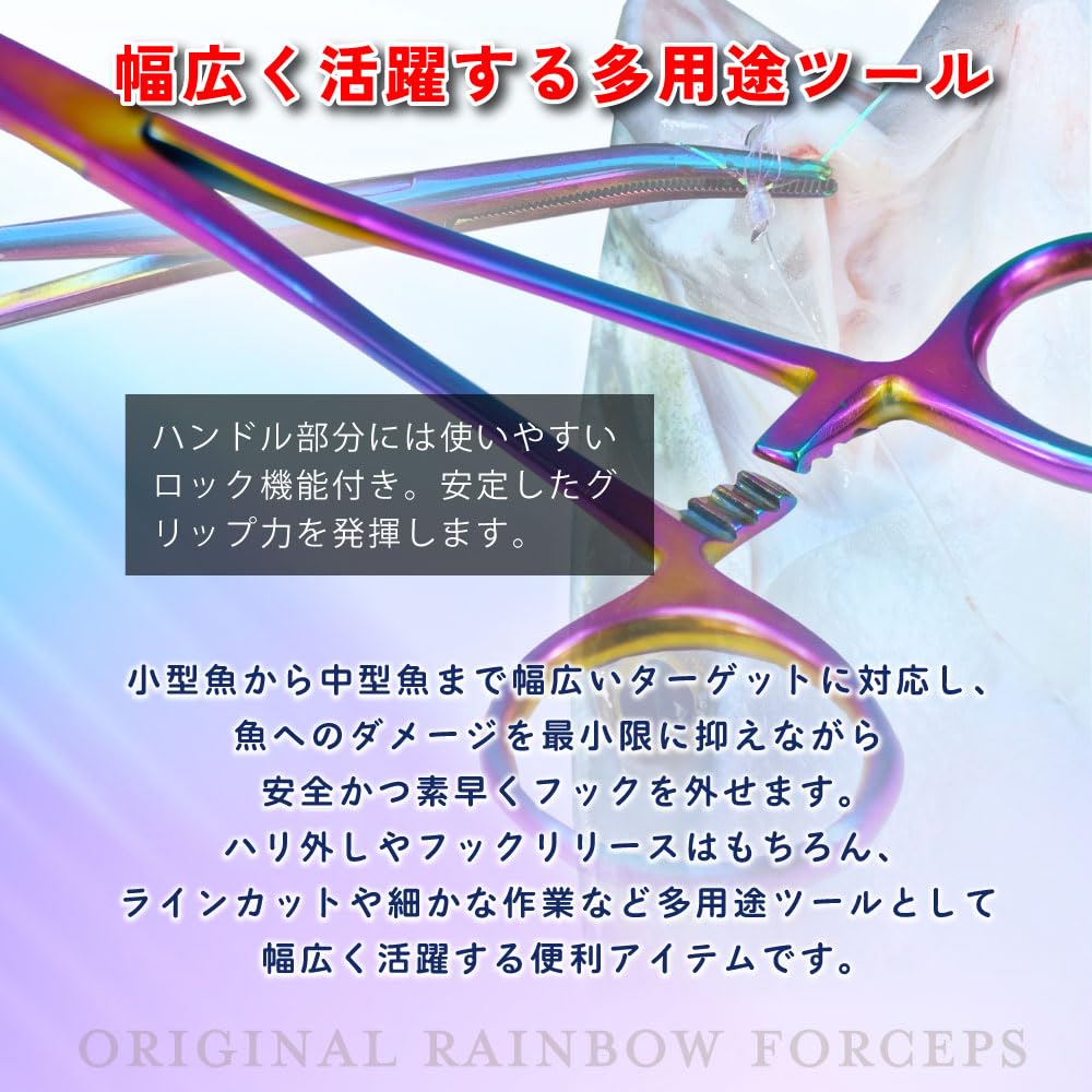 Orig Fishing Tackle Rainbow Forceps Fishing Pliers, Hook Remover, 18cm (ori-785068)