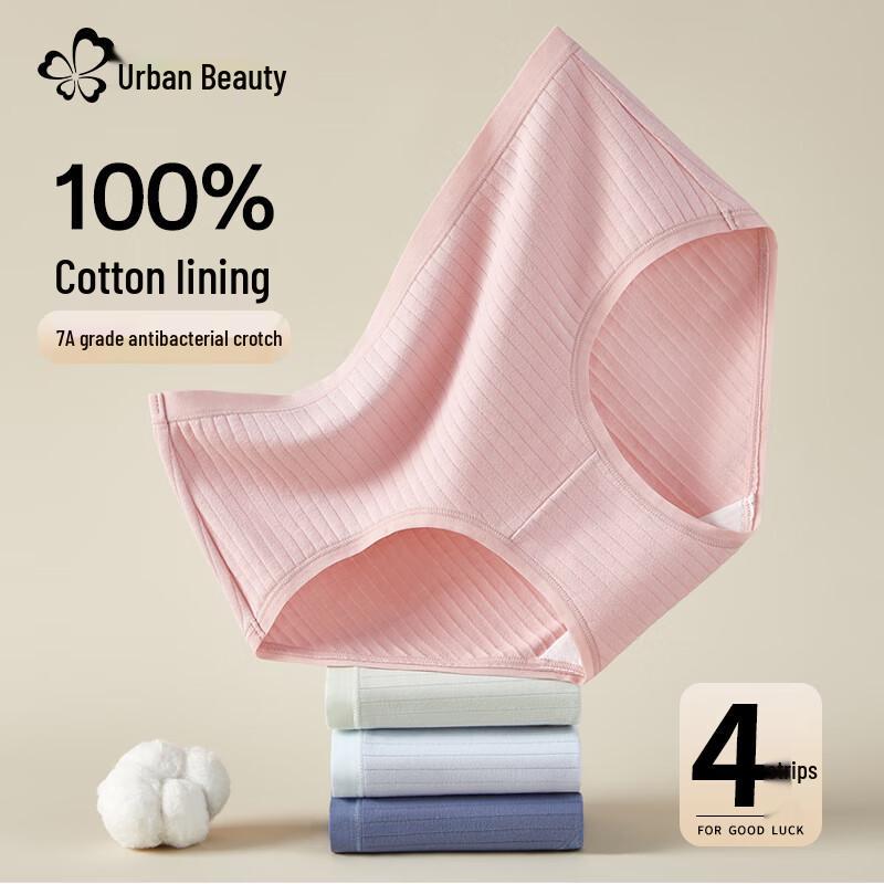 Women's Pure Cotton Mid-Waist 7A Antibacterial 4-Pack Briefs