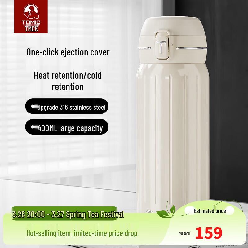 

TOMIC 316 Stainless Steel Insulated Tea Mug