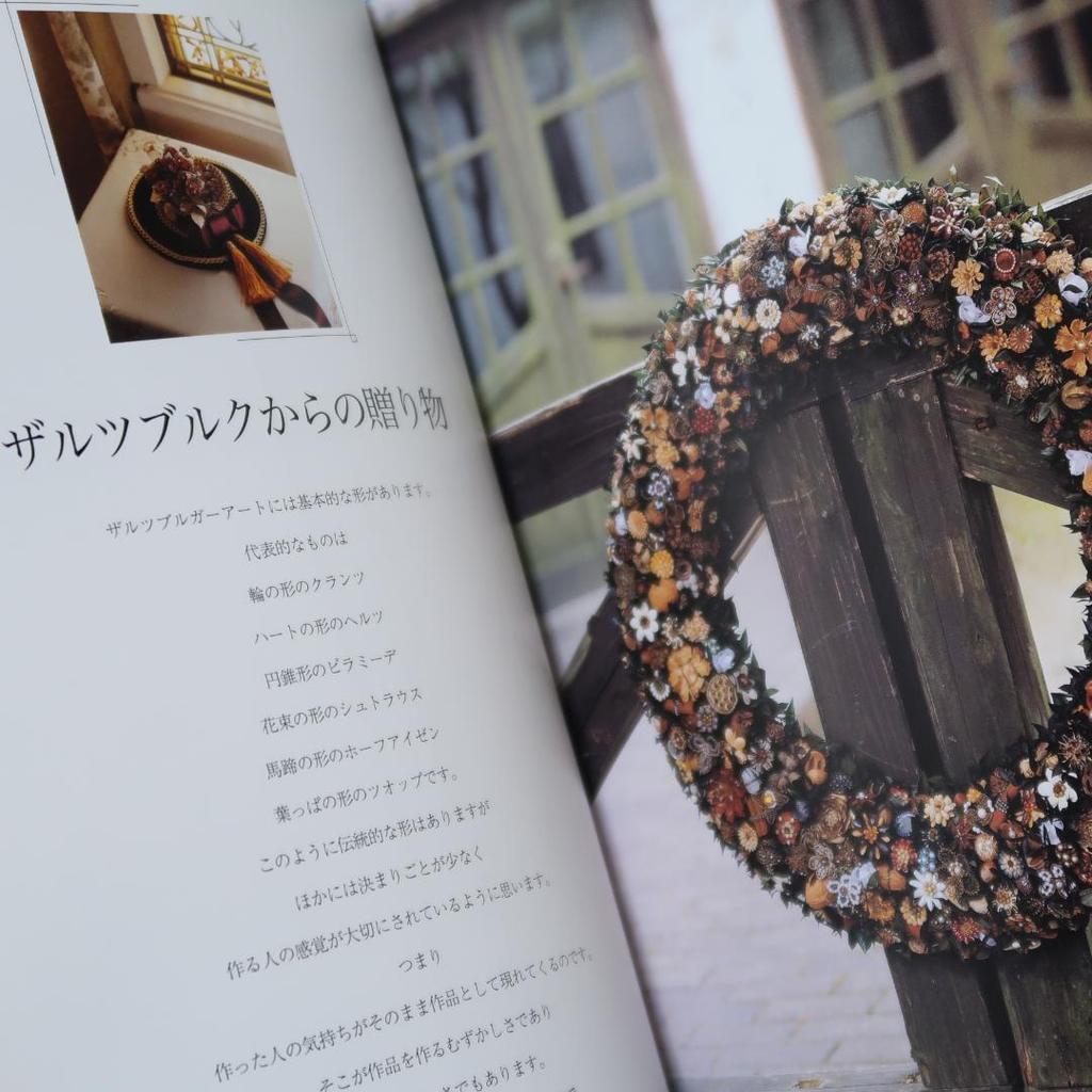 [USED] Gifts from Salzburg: Spice and Nut Crafts, Krantz, Salzburger Art