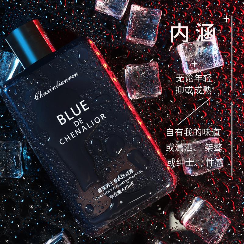Men's Azure Perfume Body Wash Light Fragrance Anti-Dandruff Shampoo 420ml