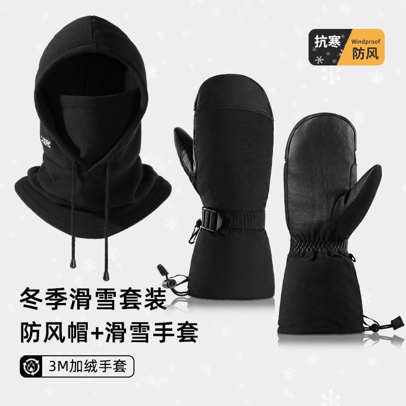Winter Ski Gloves Balaclava Set Men Women Outdoor Snow Sports Windproof Warm Fleece Lined Nylon Leather