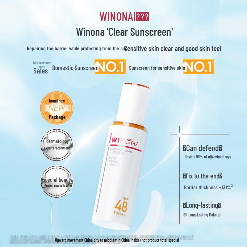 Winona Clear Water-Feel Sunscreen SPF48 PA+++