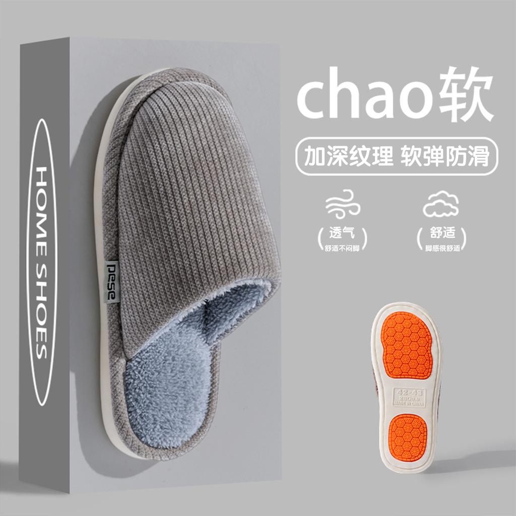 2025 new non-slip cotton slippers autumn couple home indoor velvet thickened warm elderly shoes