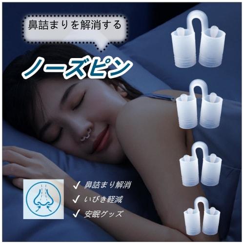 IPPON Nose Pins Set of 4, Relieves Nasal Congestion, Expands Nasal Cavities, Promotes Nasal Breathing, Reduces Snoring, Prevents Snoring, Prevents Sle