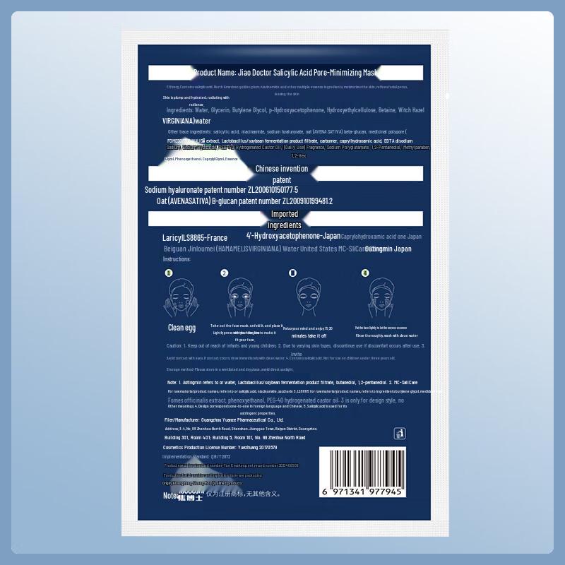 Jiaoboshi Porenverfeinernde & Aknebehandelnde Gesichtsmaske