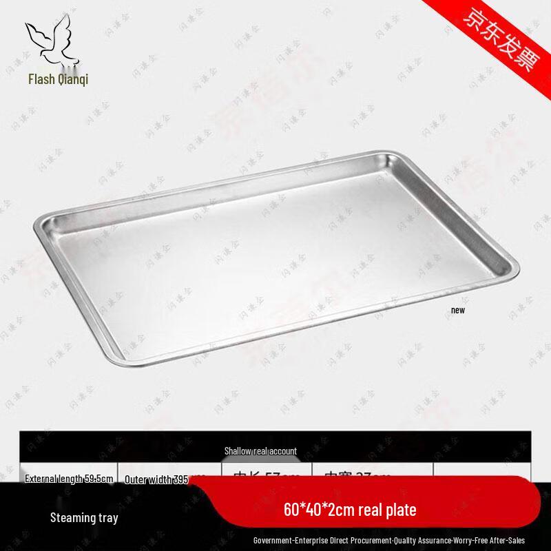 304 Stainless Steel Commercial Steaming Tray