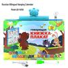 OZON Russian Talking Educational Sound Book: Rechargeable Model